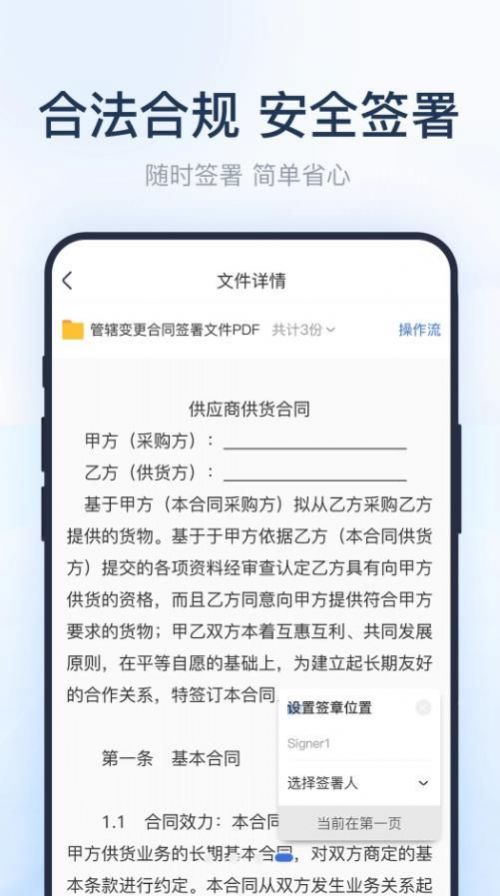 法证签电子签章app下载 v1.0