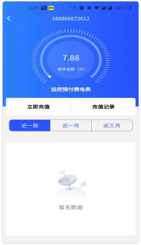 酷云管家app手机版下载 v1.0