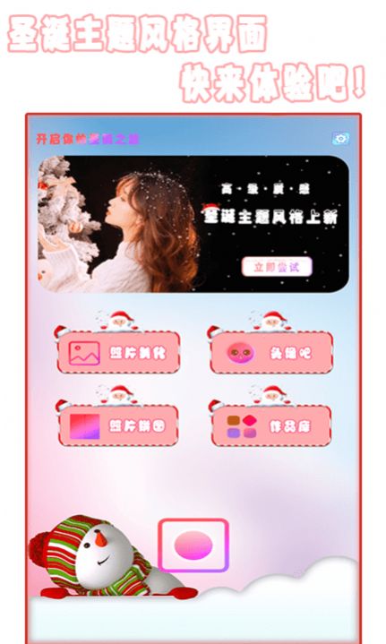 全能美颜照相机免费app v1.6