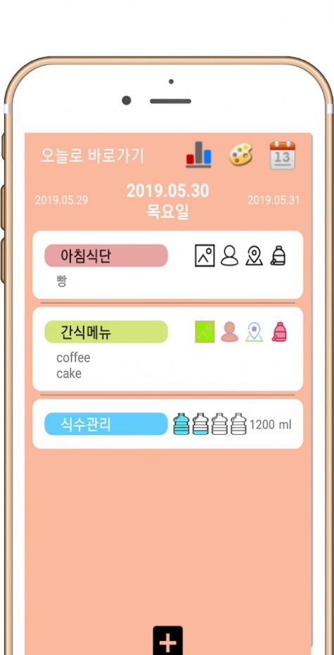 饮食计算卡路里app官方版 v5.0.4