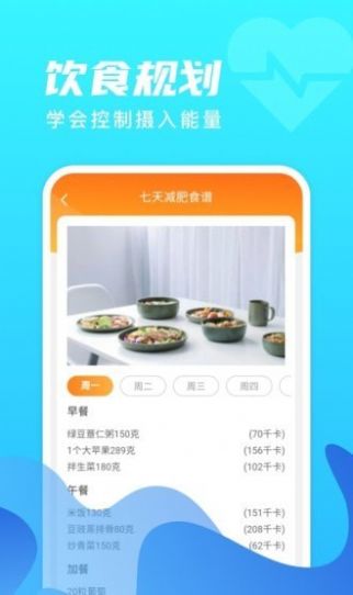 微光计步app官方下载 v2.0.1