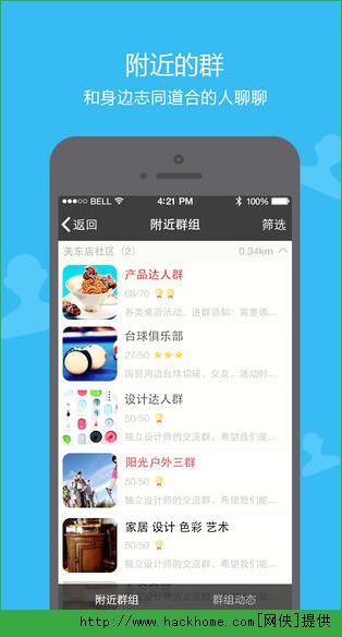 陌陌IOS手机版APP v9.9.8