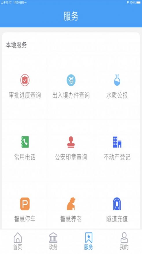 市南融媒app官方下载图片1