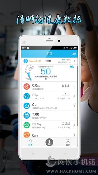 埃微健康助手下载app手机客户端 v4.2.2