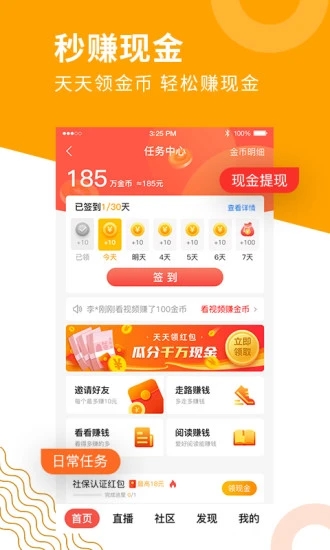 老来网社保认证app官方免费下载 v8.2.3