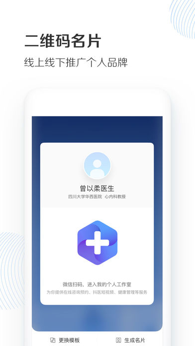 抖医app手机版官方下载图片1