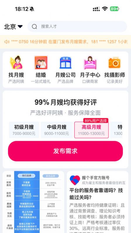 握个手app官方下载 v2.4.25