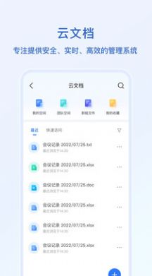 语林通讯办公软件免费版下载 v1.2.6