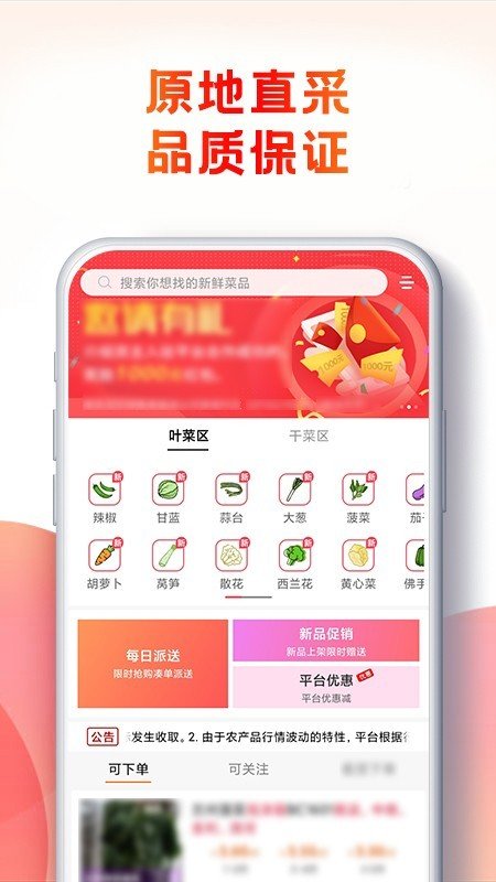 一心一田app软件下载安装 v2.1.0