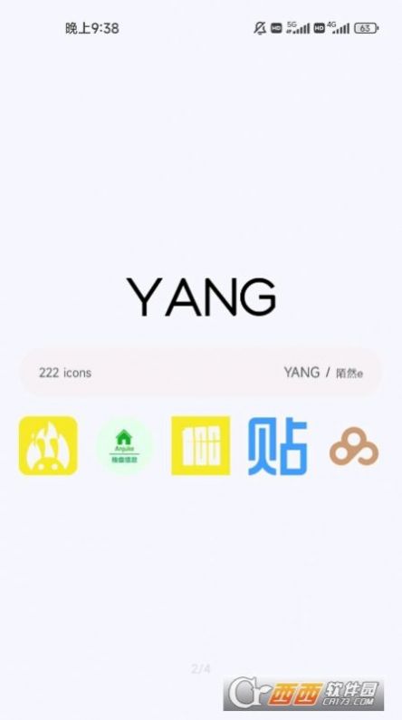 YANG图标包app手机版下载图片1