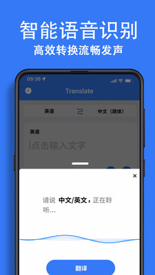 翻译大全应用手机版app v1.1