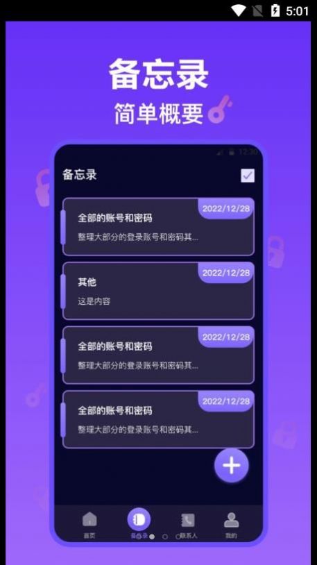 照片加密保险箱软件app下载 v3.1.1002