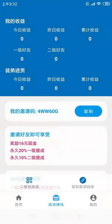 麒麟转资讯转发app官方下载 v1.1.0