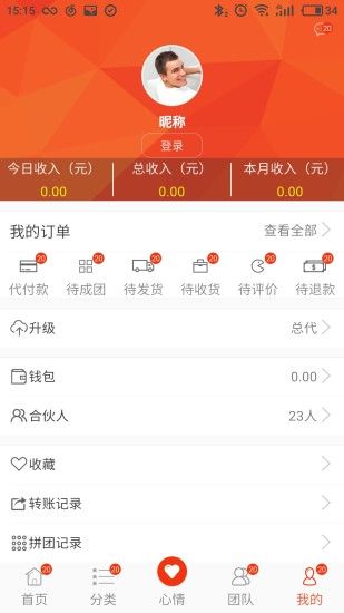 我是微商官网app下载手机版 v1.0