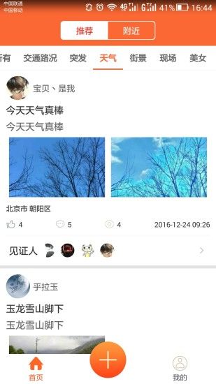 人人新闻官网app下载手机版 v1.0