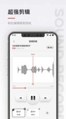 保密录音机app软件下载 v1.1