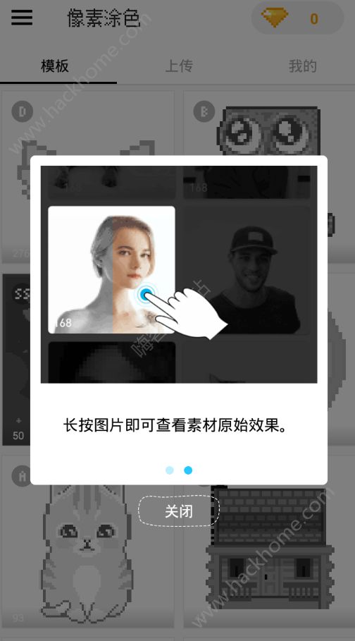 像素涂色抖音软件安卓版下载图片1