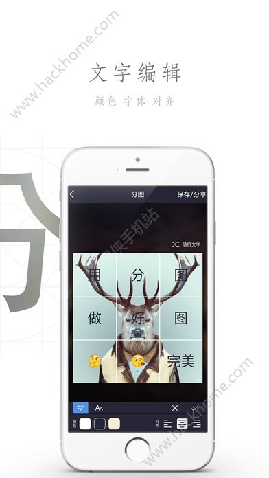 分图app官方版软件下载 v4.1.0