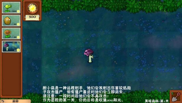 植物大战僵尸冒险时光2游戏官方手机版 v2.01.95