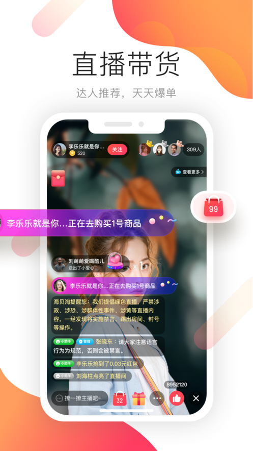 久久助农app下载1.1.0官方最新版本 v1.0