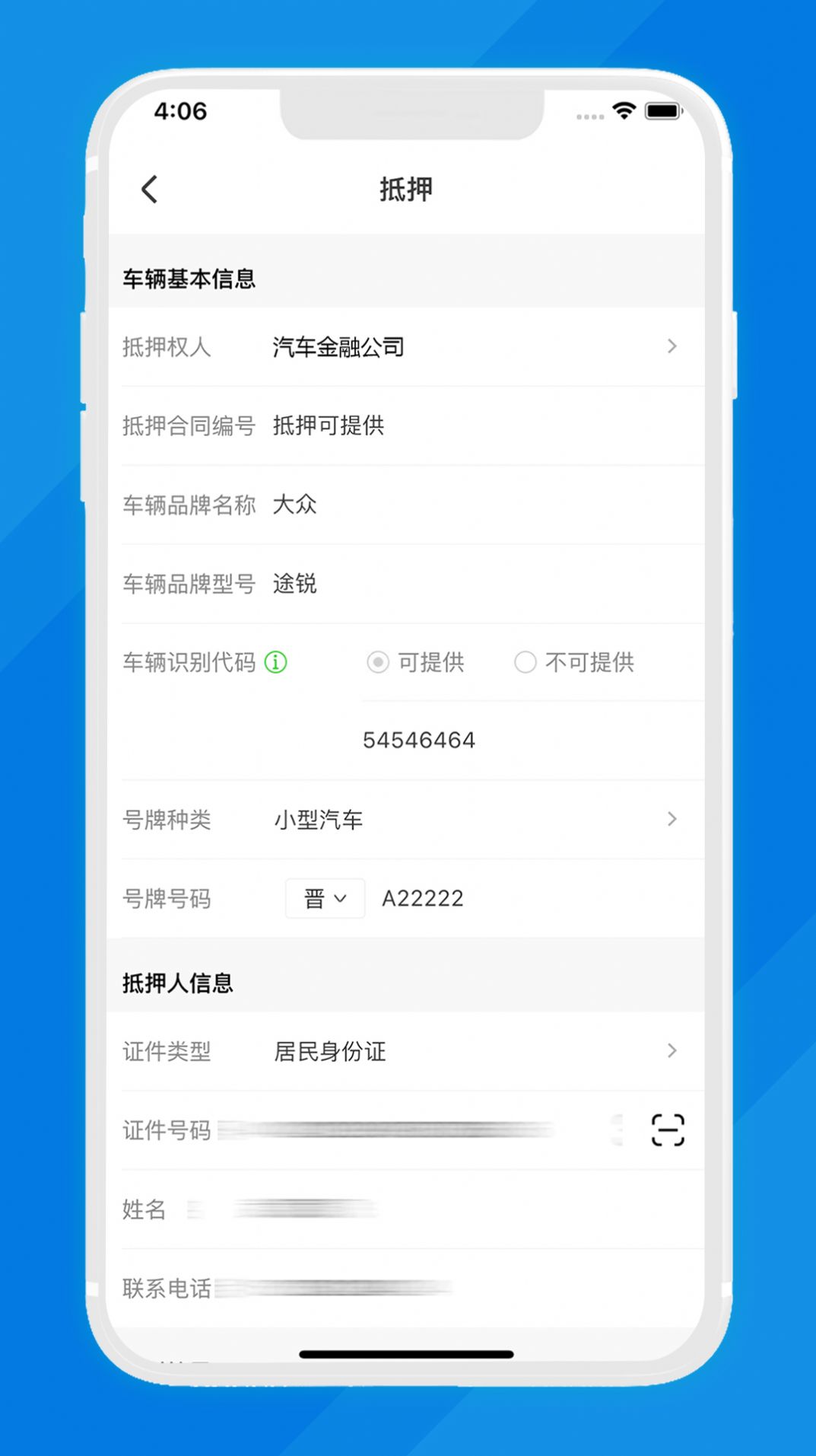 汽车数字服务app最新版下载图片1