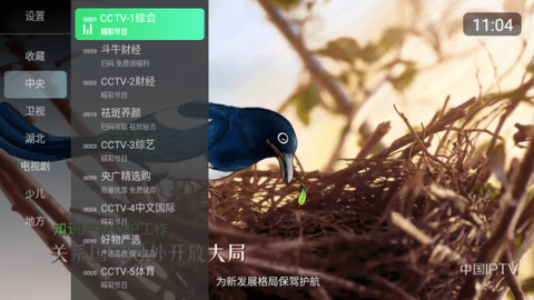 乐看TV软件授权下载官方 v1.6.0