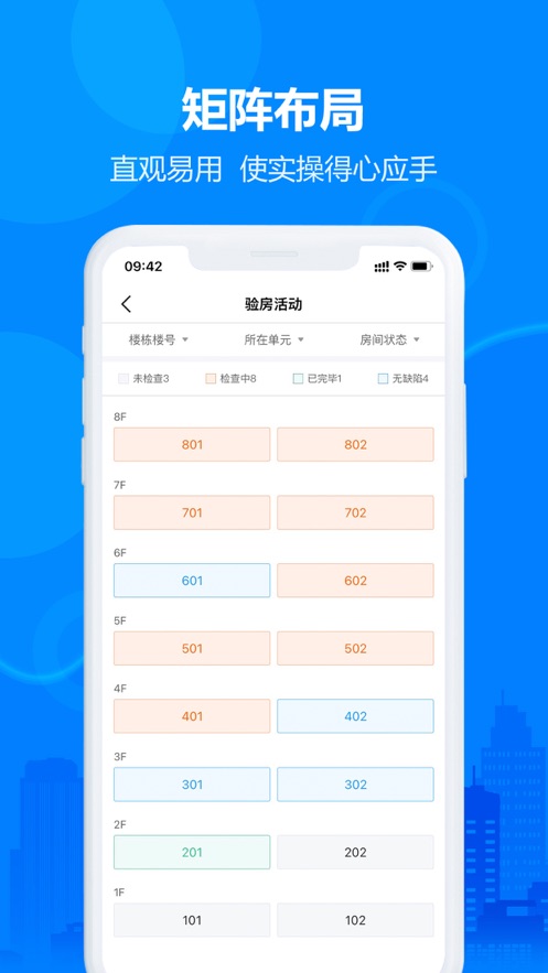 泽交付验房软件app下载 v1.0.0