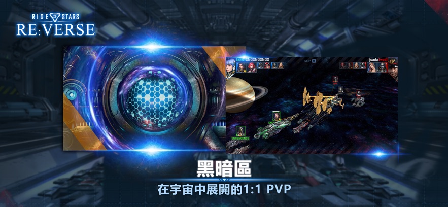 星星崛起ReVerse官方中文版手游下载 v1.0