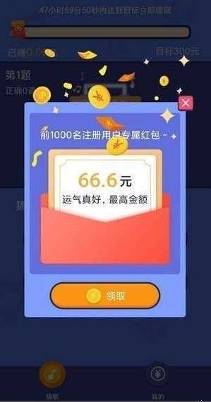 欢乐猜歌多游戏下载正版 v4.0.2