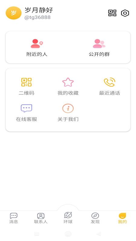 聚牛信手机版下载安装图片1