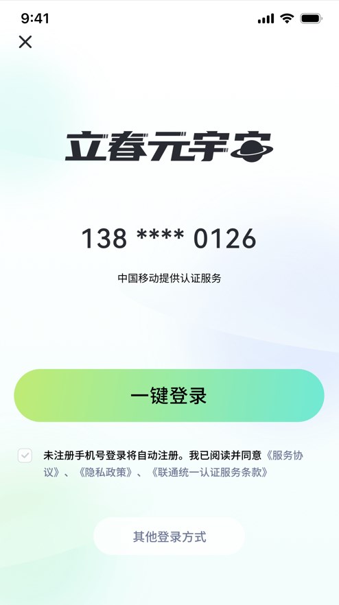 HiAR绿洲元宇宙旅游app官方版 v1.1.2