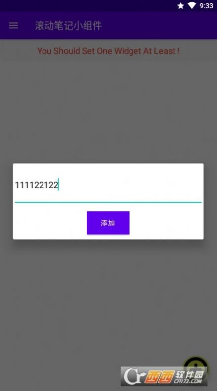 滚动笔记小组件app手机版下载 v1.1