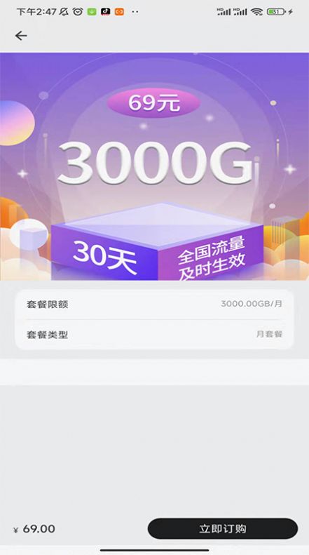 统行征管家app官方下载图片2