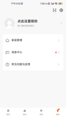 小狄照明app软件下载 v1.0.0