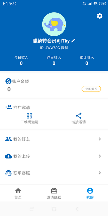 麒麟转资讯转发app官方下载 v1.1.0