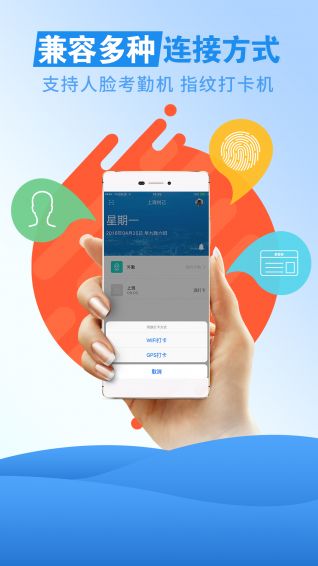 我爱考勤升级版app官网手机软件下载 v1.4.6