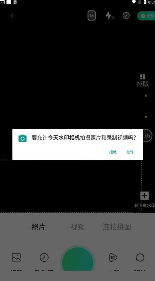 今天水印相机照片下载app免费安卓版 v1.0.1