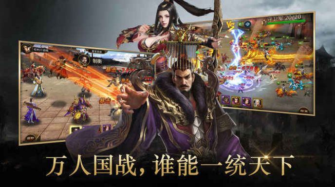 三国记徐州风云游戏官网最新版下载 v1.0.11