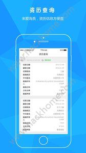 爱海员官网手机版app免费下载 v1.7