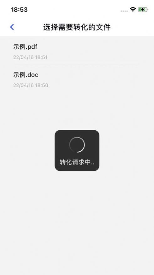 快速PDF转换器app手机版下载图片1