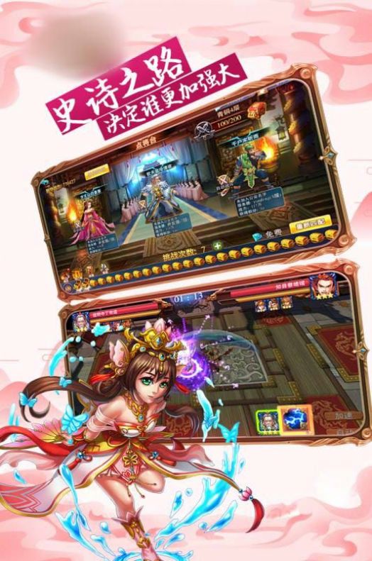 怒焰三国杀突破版游戏中文版 v3.4.9