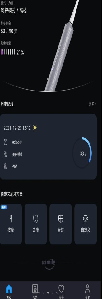 微笑牙博士app口腔护理最新版 v2.3.0