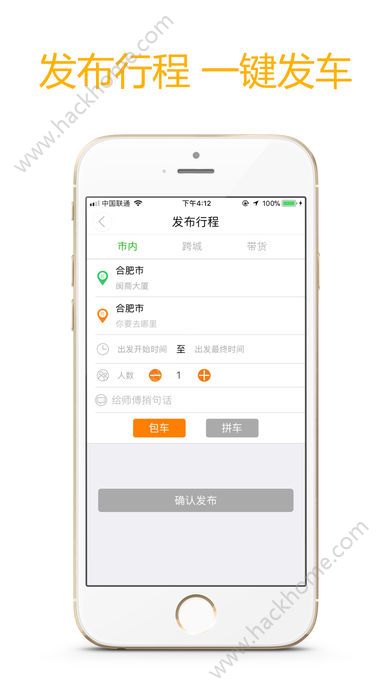 号令出行app下载官方手机版 v3.3.1