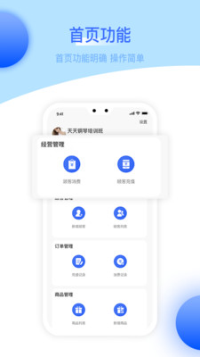 U猫会员管理系统app软件下载 v1.1