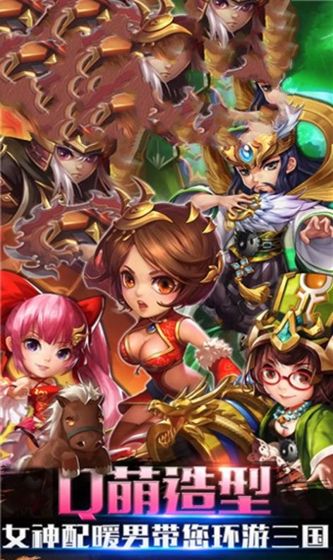 真三国神魔手游官网最新版 v4.0.5