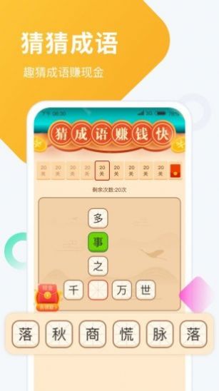 计步小状元app官方下载 v1.0.3