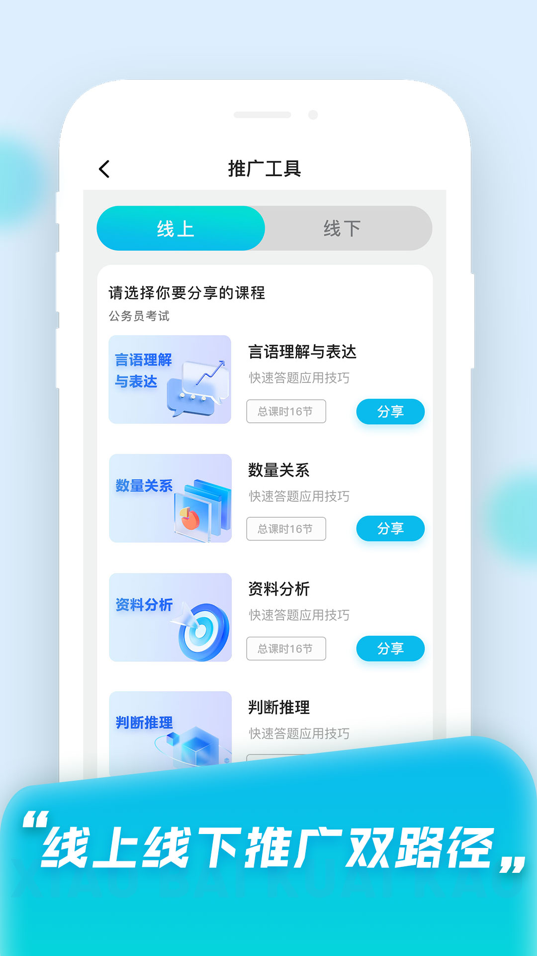 小白快考OA官方app下载 v1.0