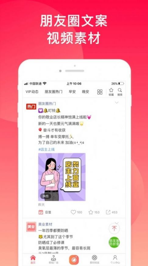 微脉水印相机免费版app下载 v5.3.61