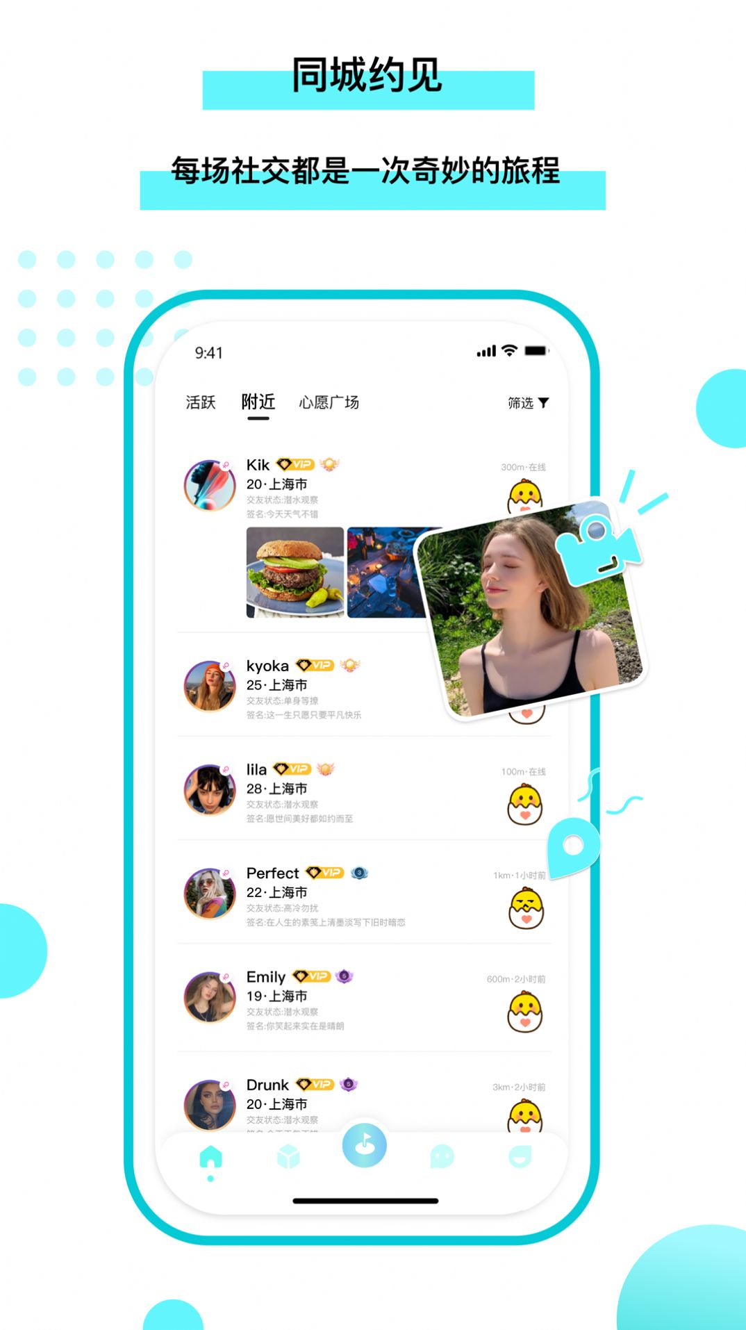 孵蛋交友社区下载 v1.0.0
