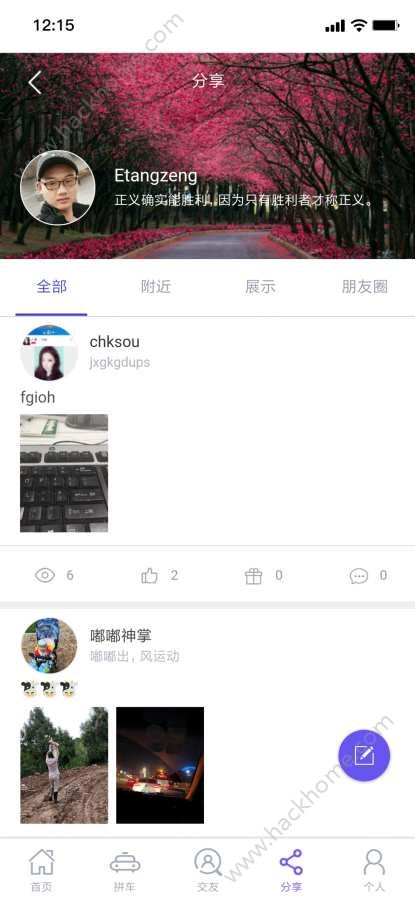 犇犇拼车app官方手机版下载 v0.0.2